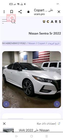 Nissan Sentra